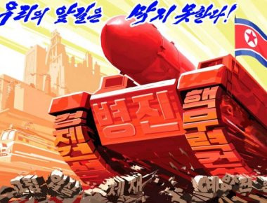 Απίστευτη προπαγάνδα της Β.Κορέας: Ο Κιμ Γιονγκ Ουν ανατινάζει το Καπιτώλιο των ΗΠΑ! (φωτό)